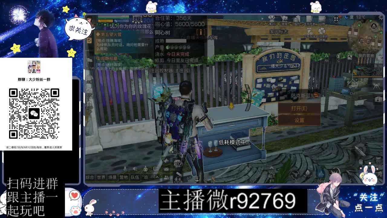 30CC时装共创永久秒到 第10段