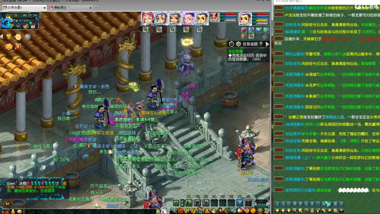 总冠军招队友 第11段