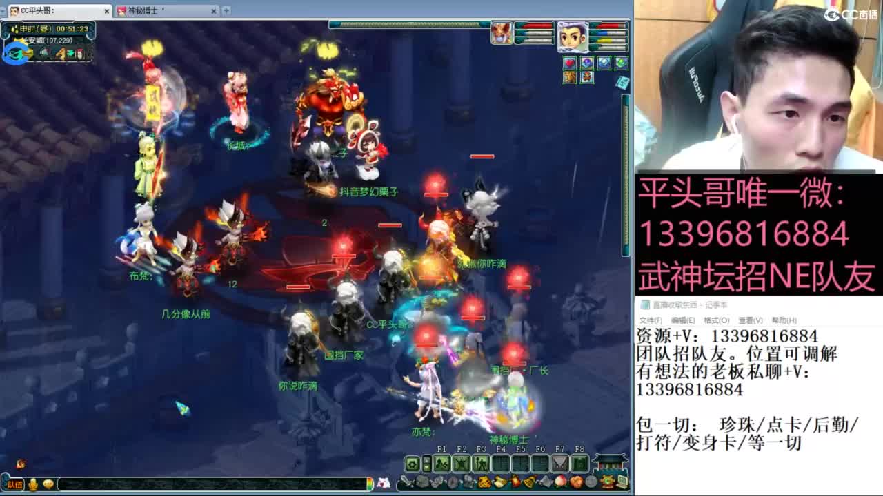 总冠军招队友 第12段