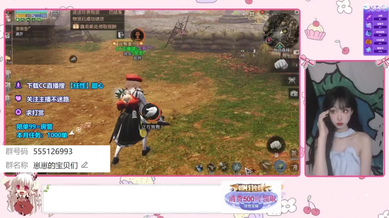 兑换永久时装 第1段