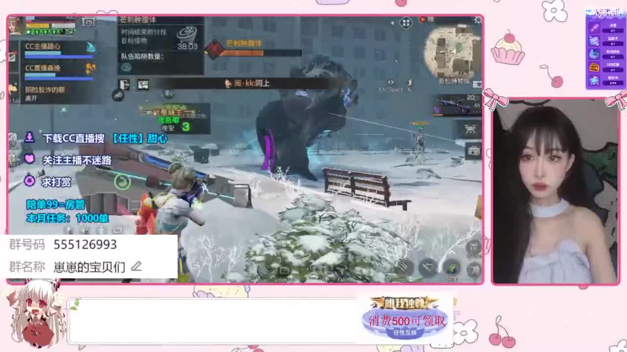 兑换永久时装 第2段