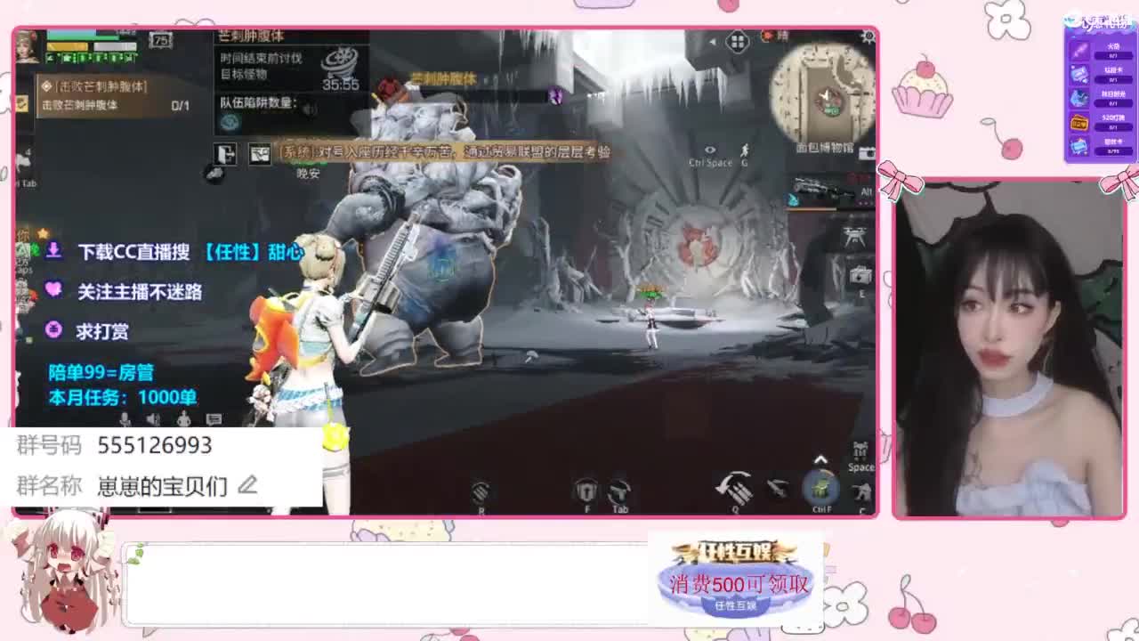 兑换永久时装 第3段