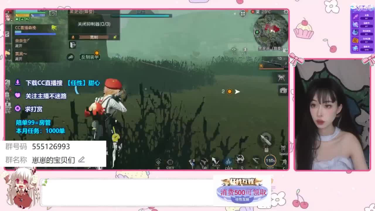 兑换永久时装 第4段