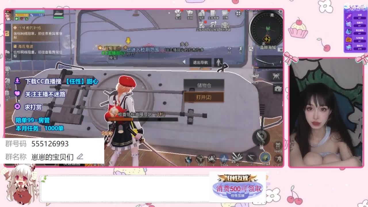 兑换永久时装 第5段