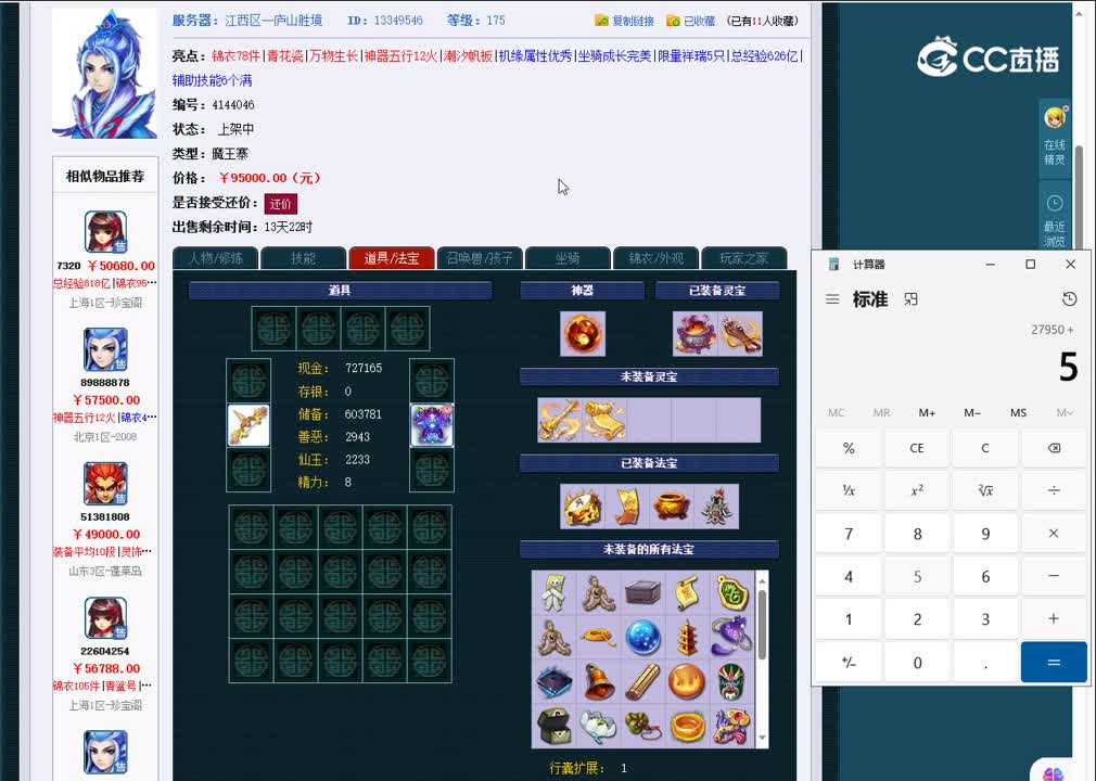 1694025744812
