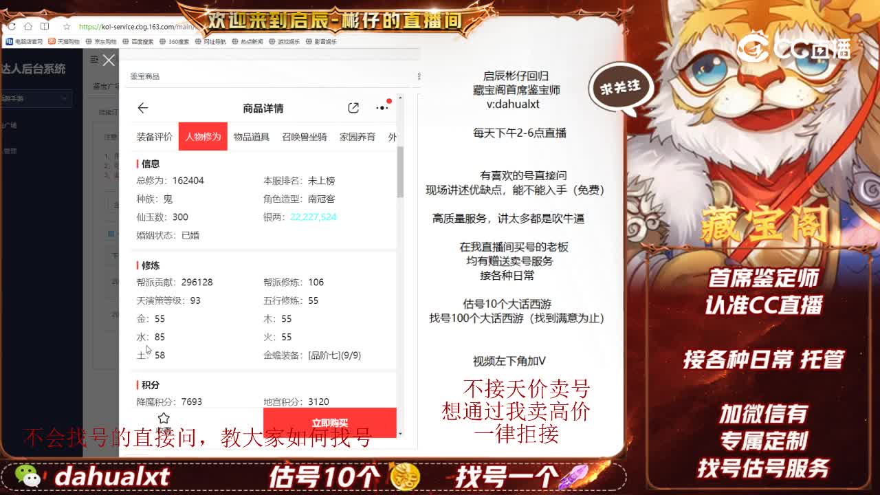 莺歌男鬼