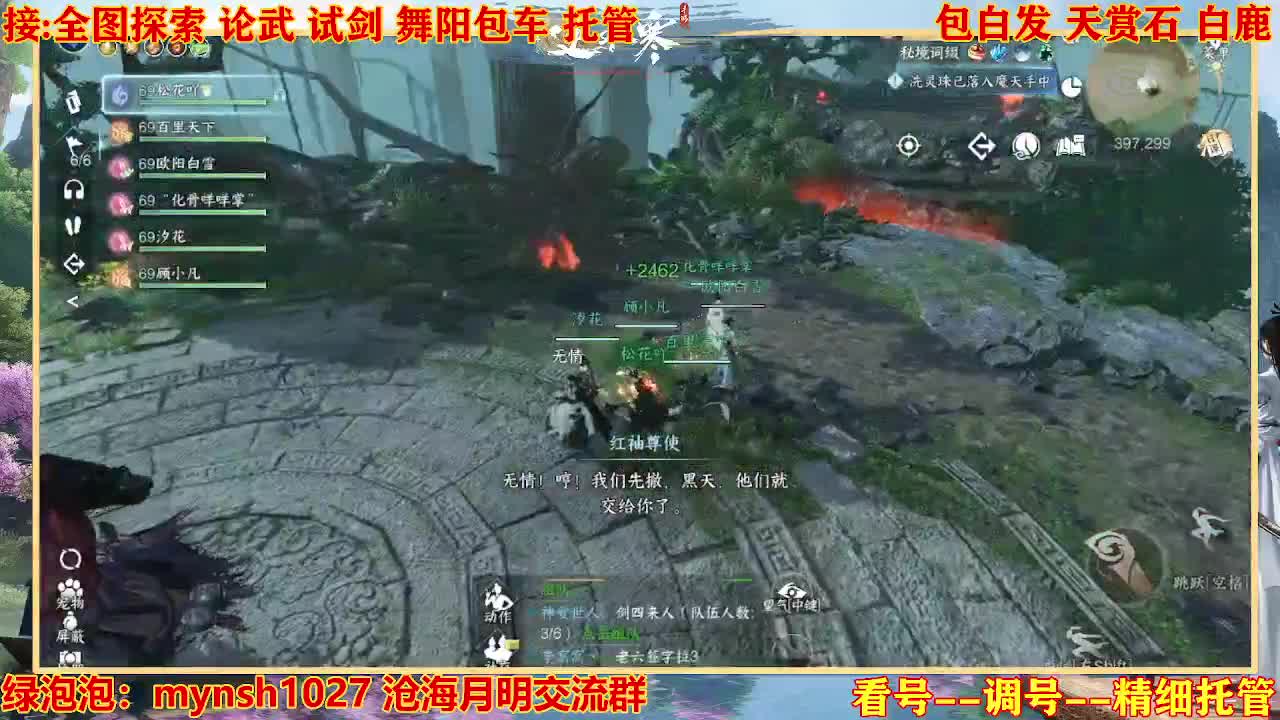 接H舞阳指挥教学 第4段