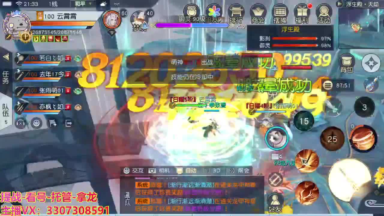 接H舞阳指挥教学 第5段