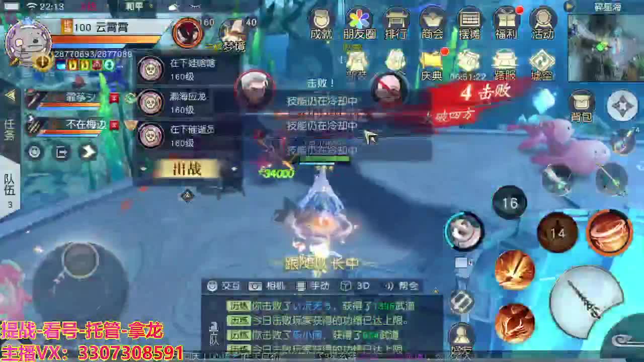 接H舞阳指挥教学 第6段