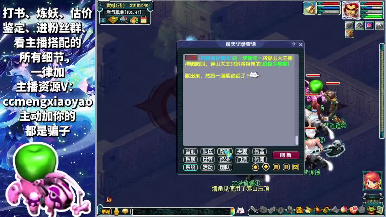 梦逍遥打书炼妖估价鉴定 第1段
