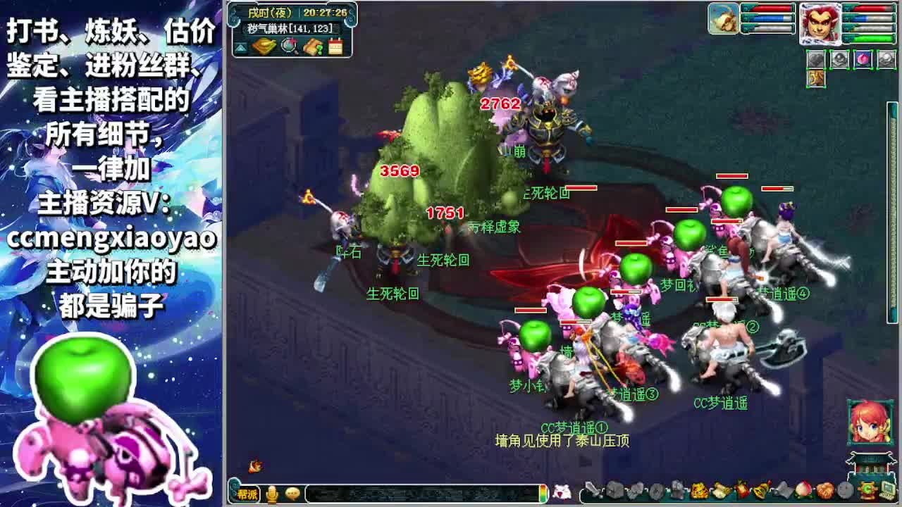 梦逍遥打书炼妖估价鉴定 第2段