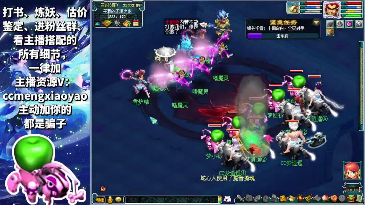 梦逍遥打书炼妖估价鉴定 第3段