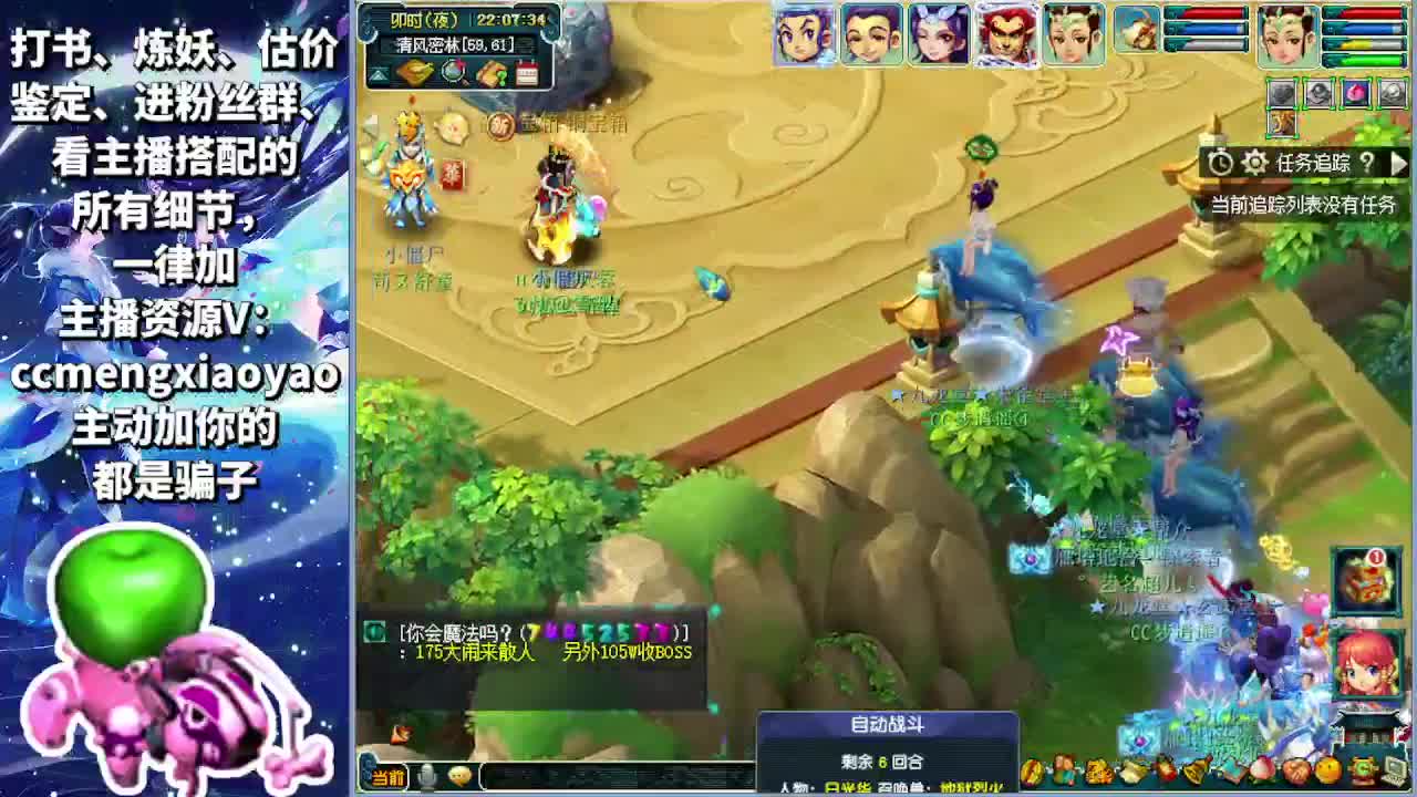 梦逍遥打书炼妖估价鉴定 第5段