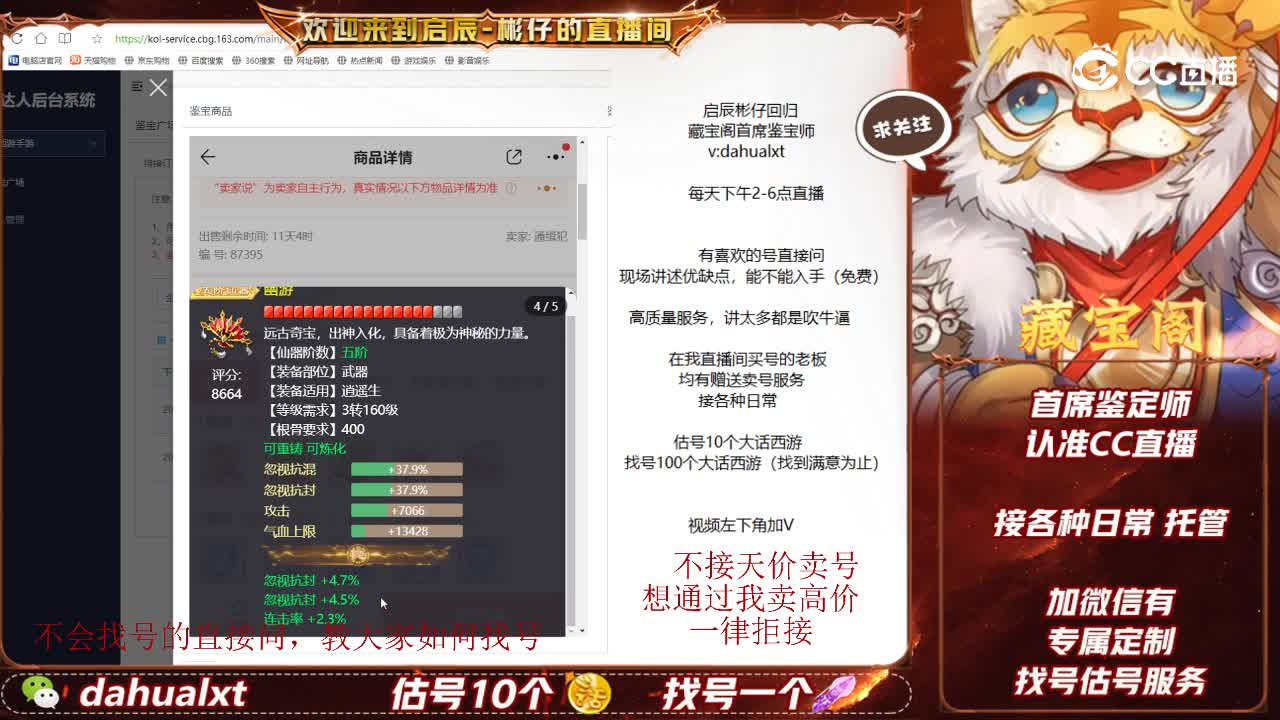 莺歌男人