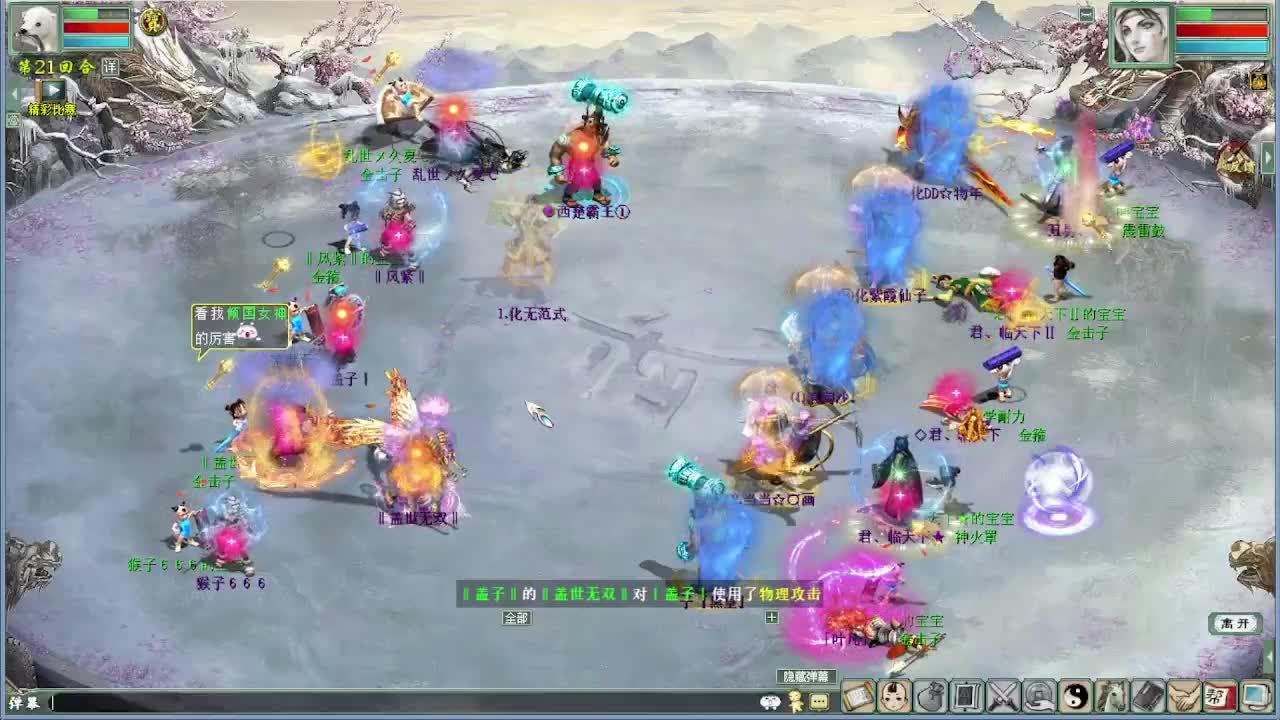 天梯君临天下VS许仙 第12段