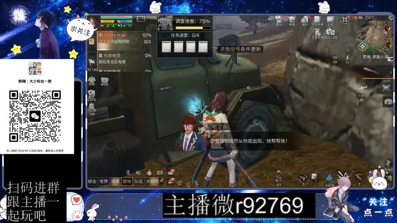 30CC时装共创永久秒到 第2段