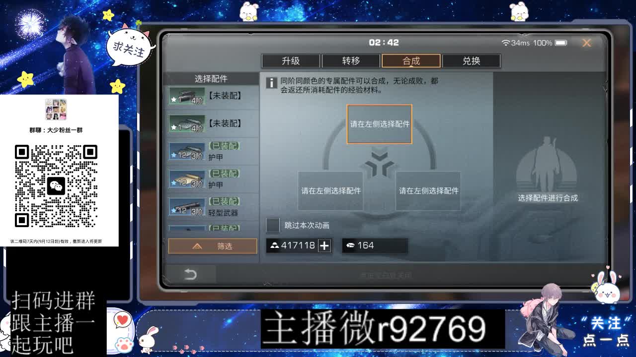 30CC时装共创永久秒到 第3段