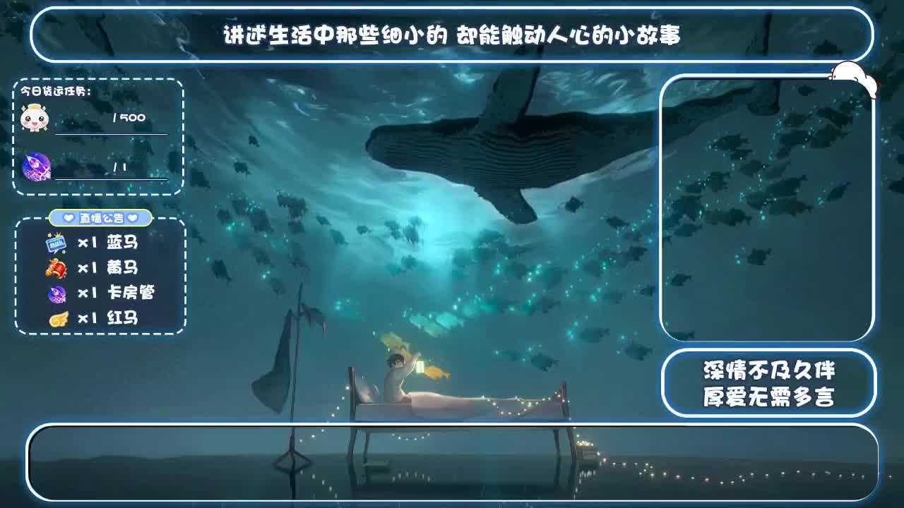 故事电台 第1段