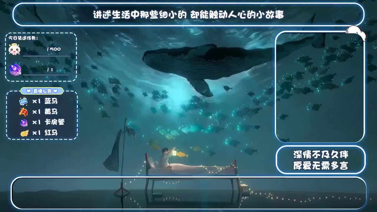 故事电台 第2段