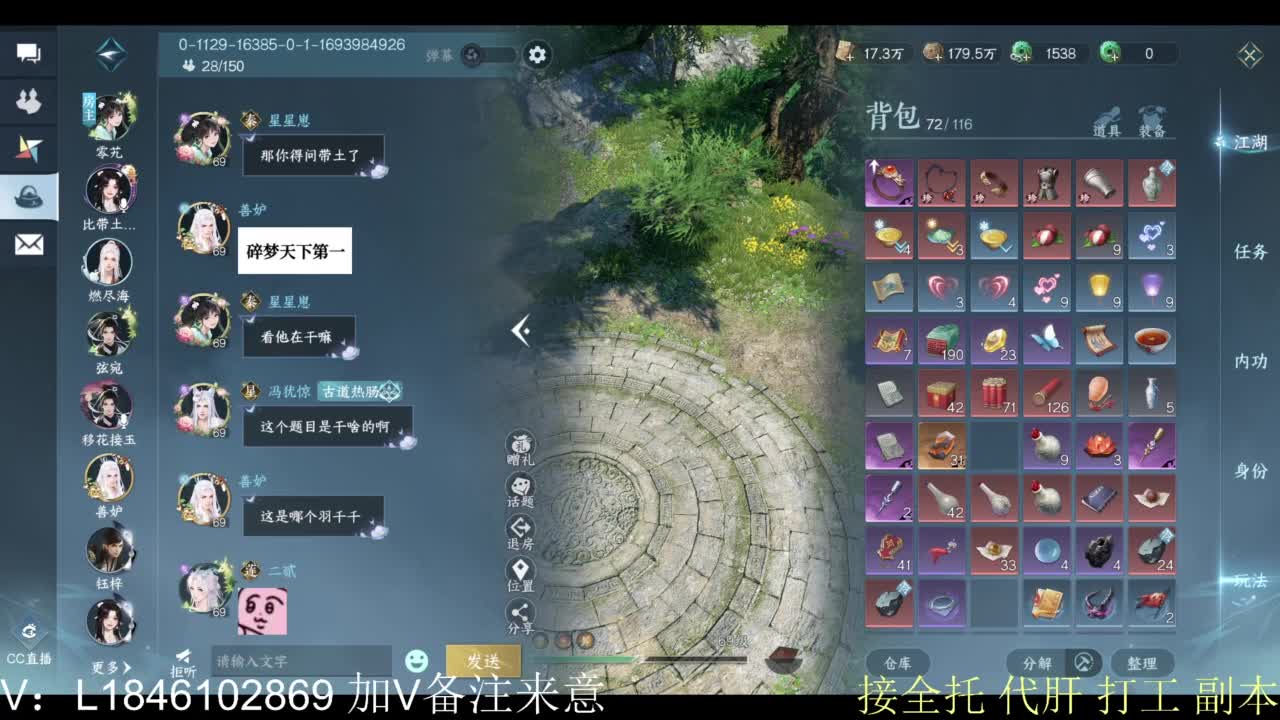 接副本托管各种 第3段
