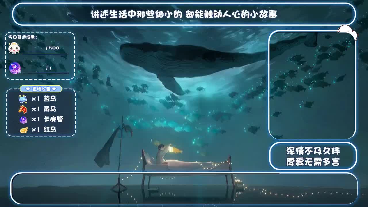 故事电台 第3段
