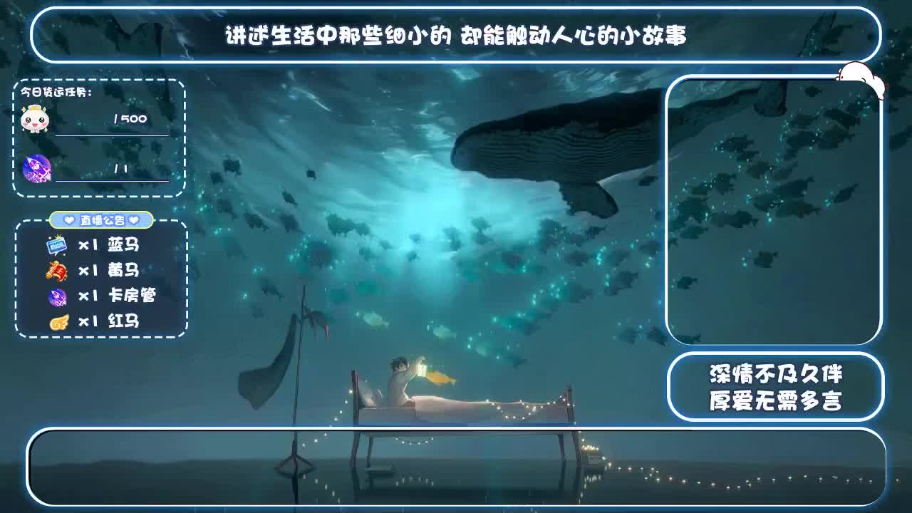 故事电台 第4段