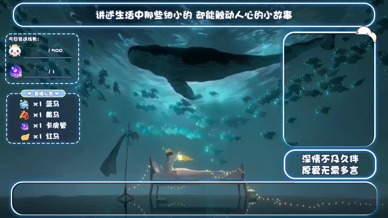 故事电台 第5段