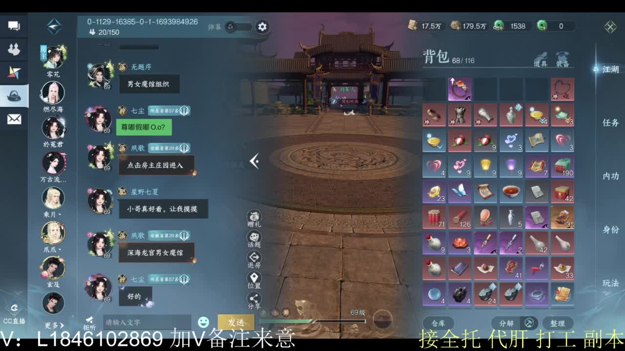 接副本托管各种 第6段