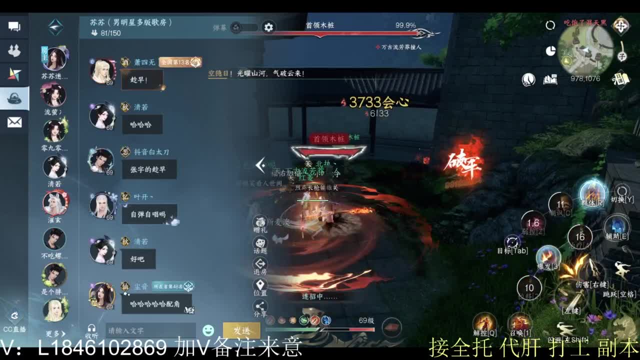 接副本托管各种 第8段