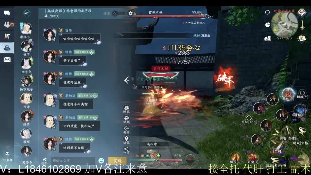 接副本托管各种 第16段