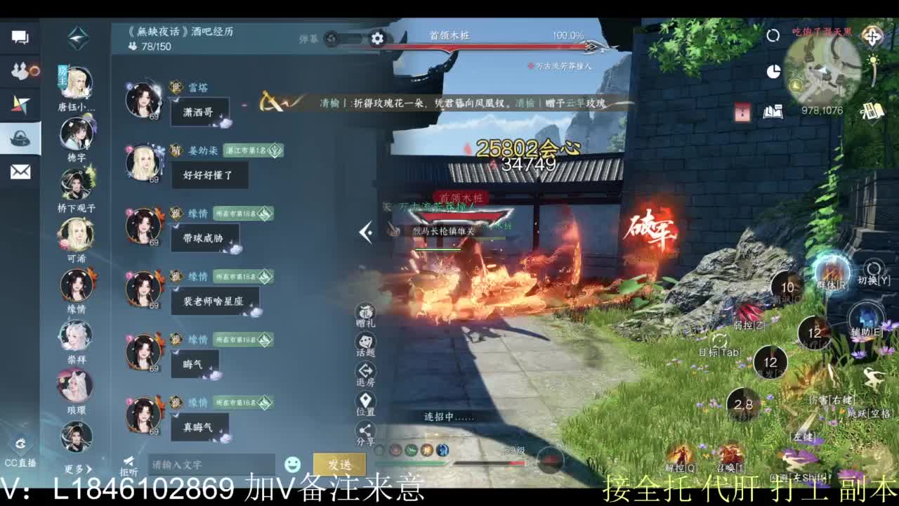 接副本托管各种 第17段