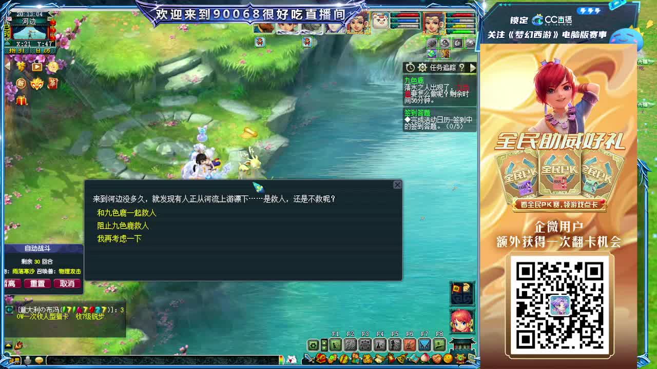 第一视角直播大雁塔服战选拔 第2段