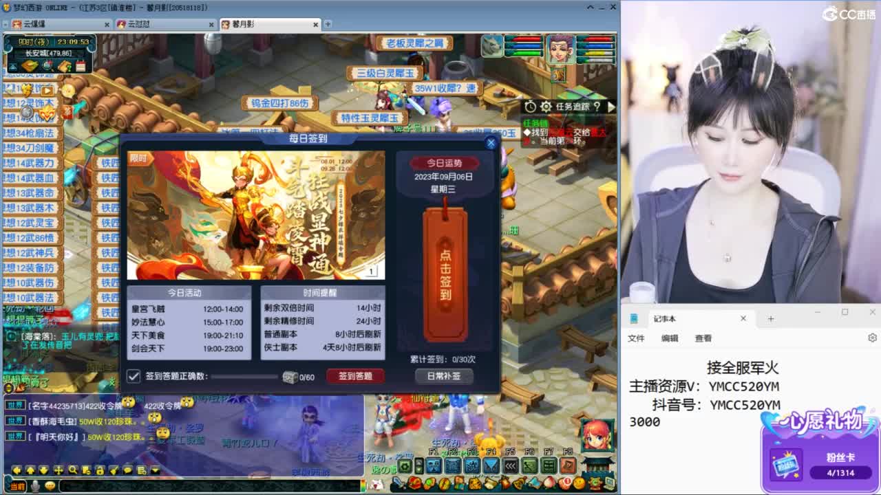 官方推荐资源主播 第2段