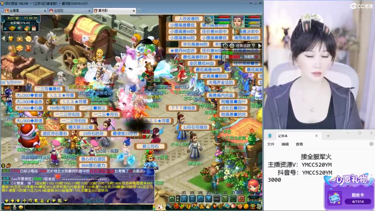 官方推荐资源主播 第3段