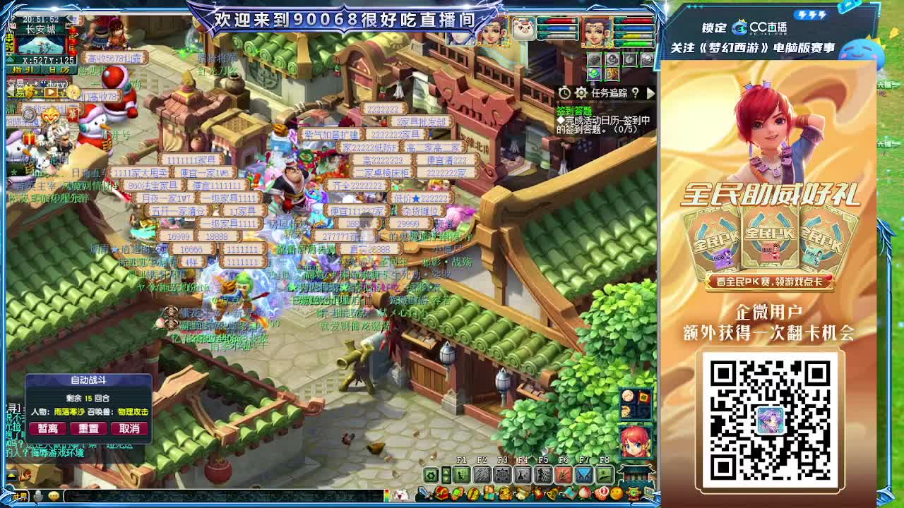 第一视角直播大雁塔服战选拔 第3段