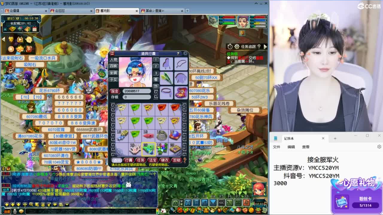 官方推荐资源主播 第4段