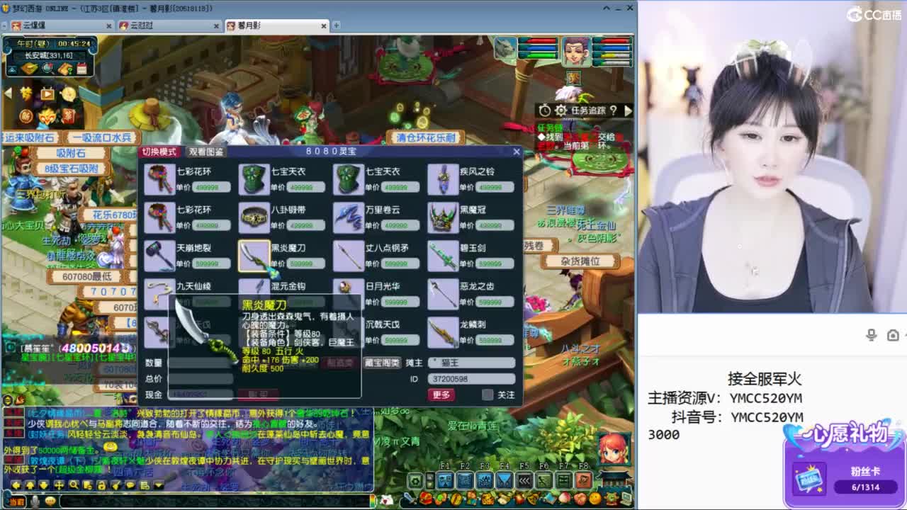 官方推荐资源主播 第5段