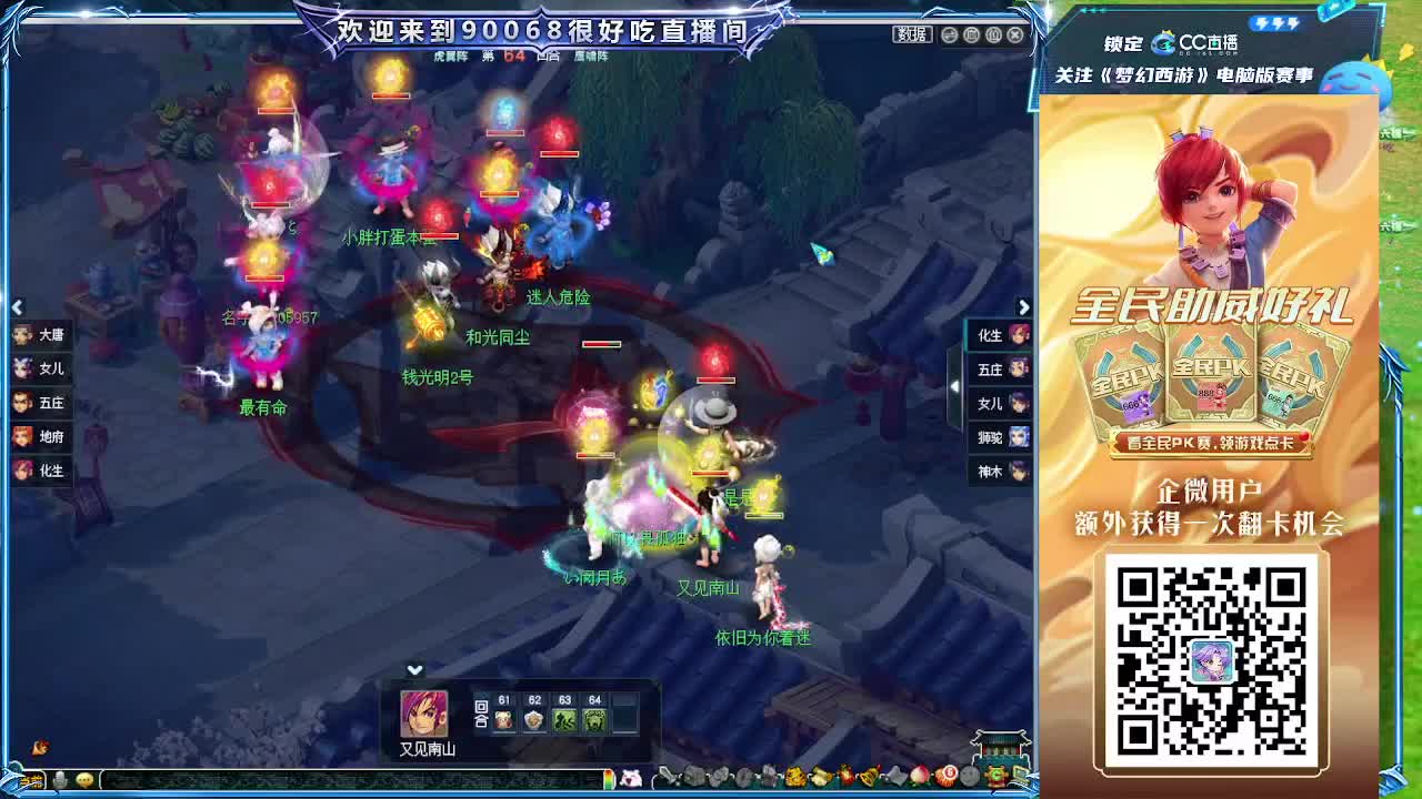 第一视角直播大雁塔服战选拔 第6段