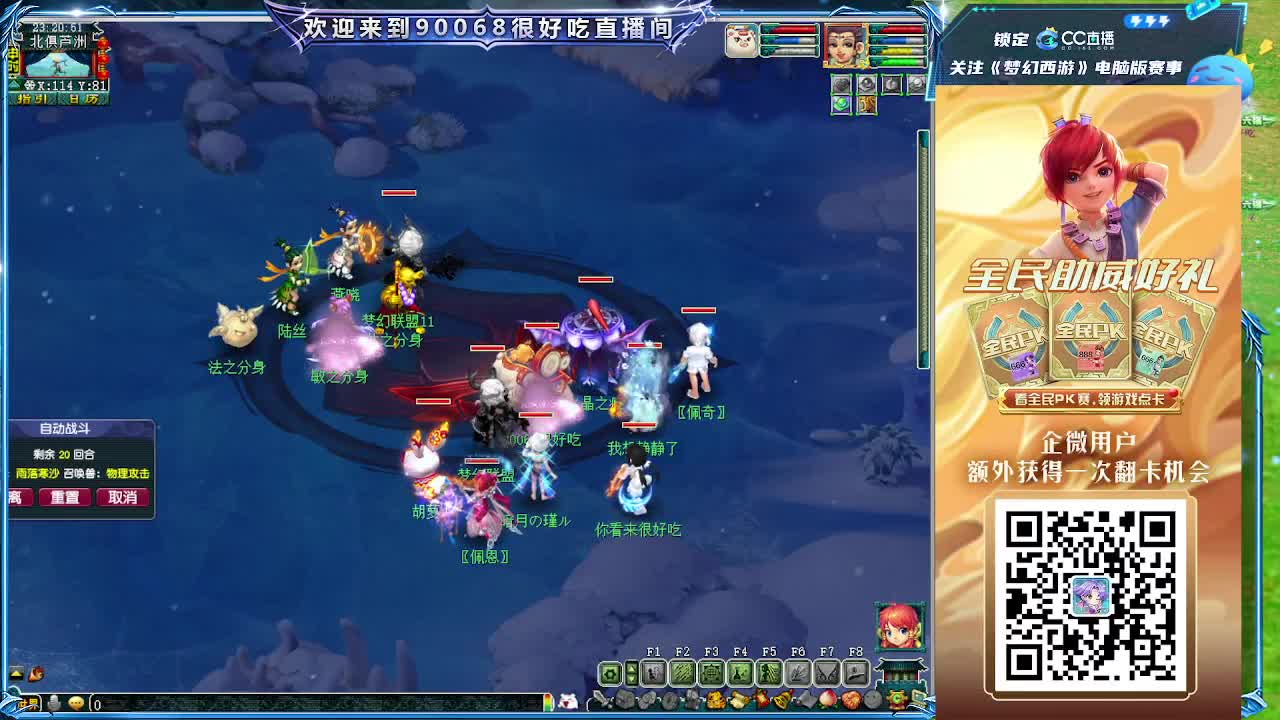 第一视角直播大雁塔服战选拔 第8段