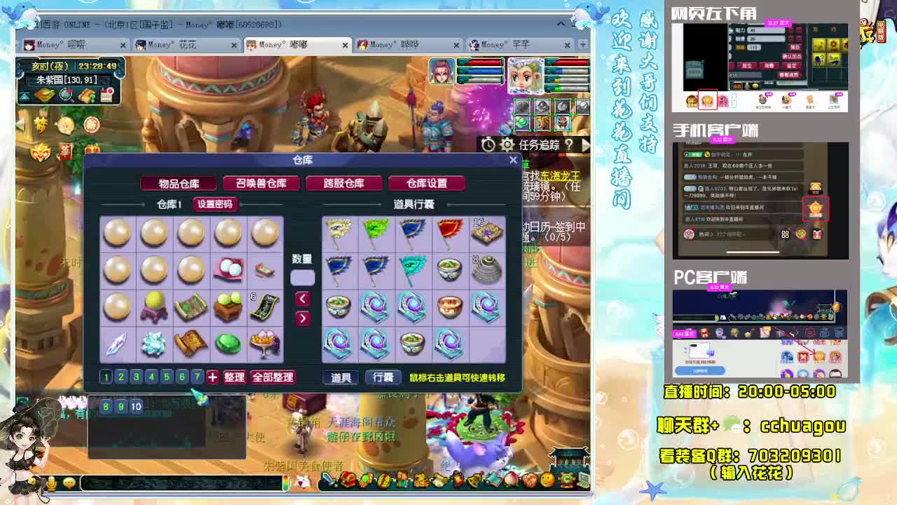 175通宵专业归墟：接天龙马 第8段