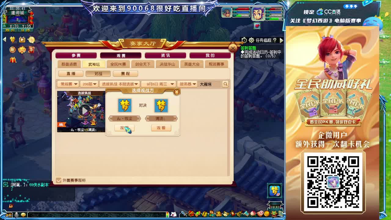 第一视角直播大雁塔服战选拔 第12段