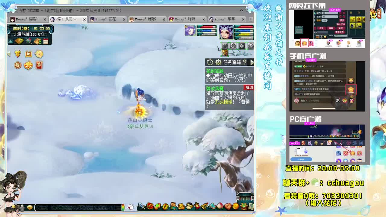 175通宵专业归墟：接天龙马 第12段