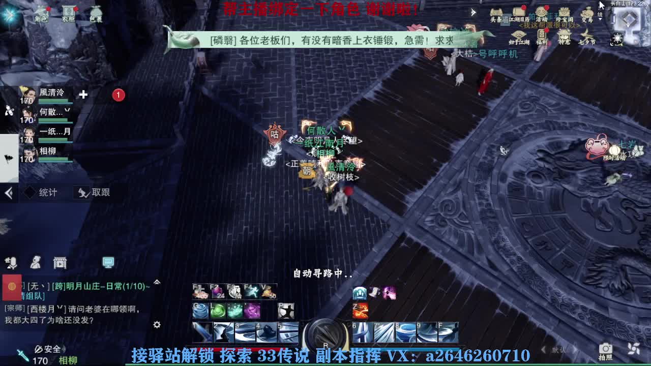 急急急 第1段