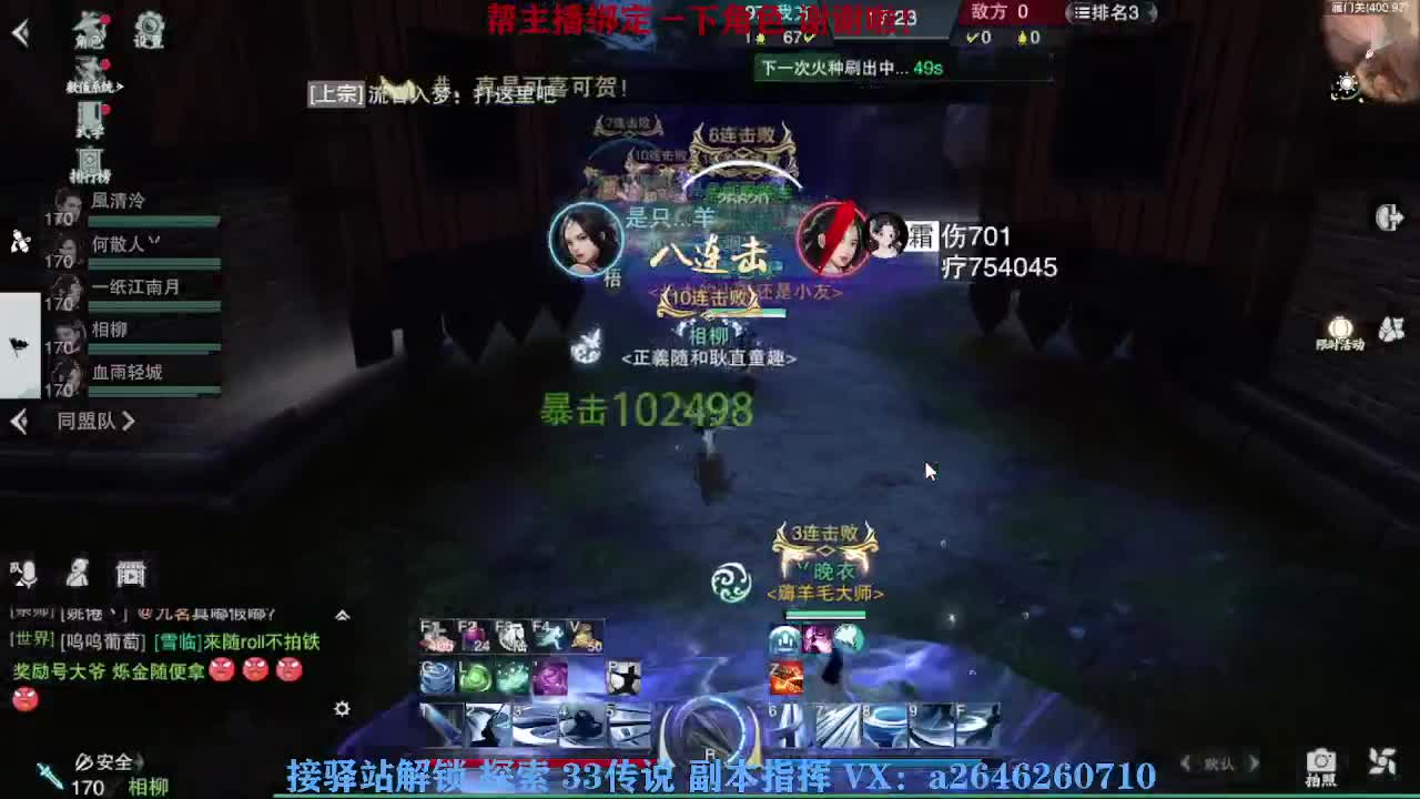 急急急 第2段