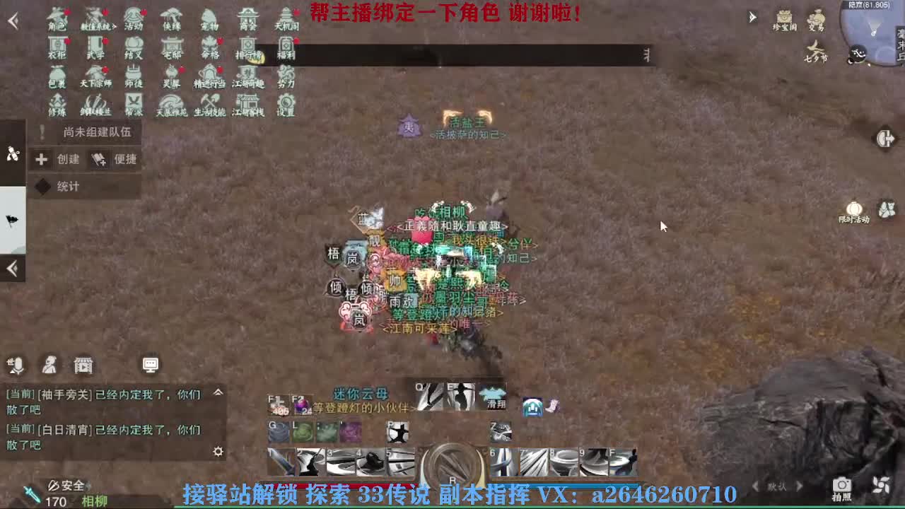 急急急 第3段