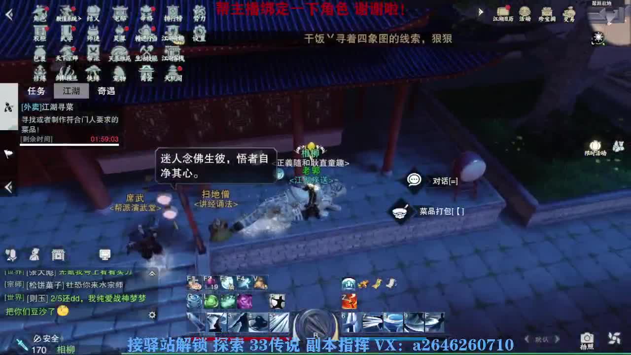 急急急 第6段