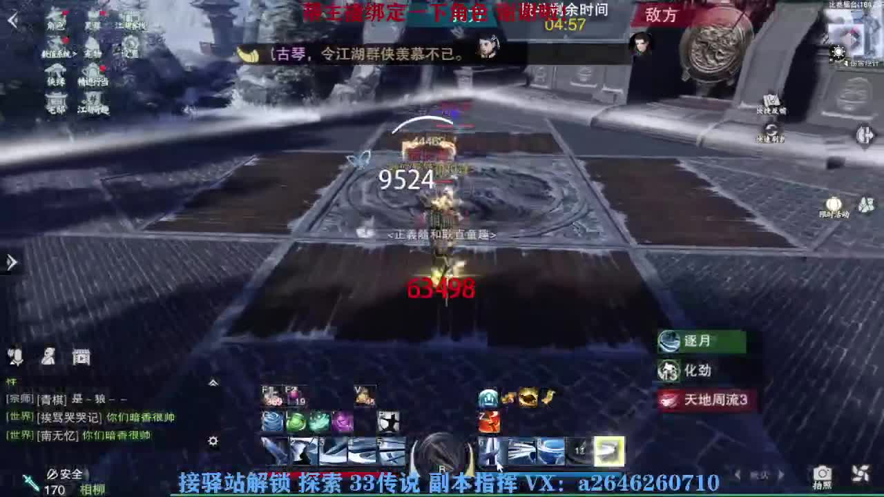 急急急 第7段