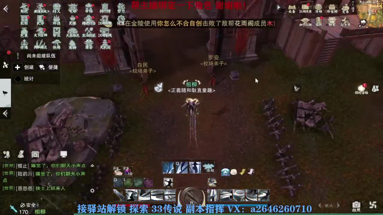 急急急 第8段
