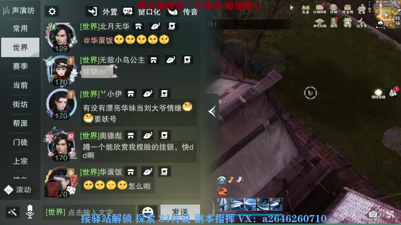 急急急 第11段