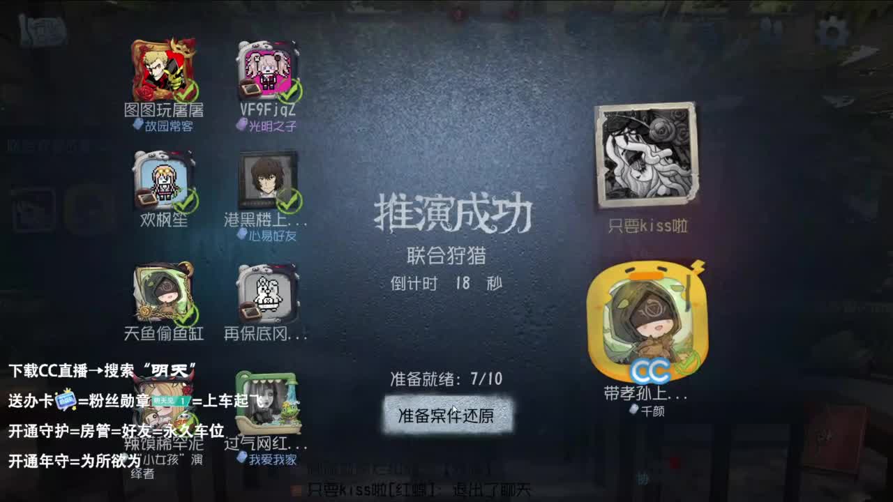 重生之我是CC主播 第7段